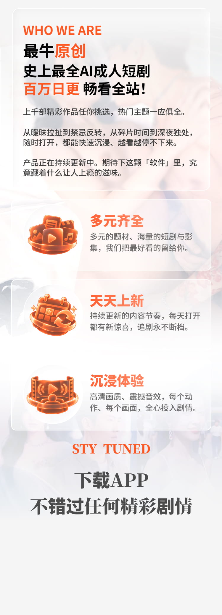免费短剧应用介绍
